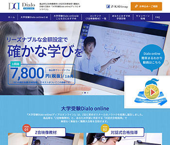 ディアロオンライン