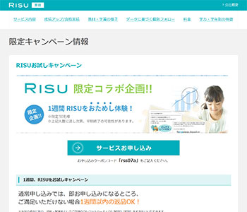 RISU